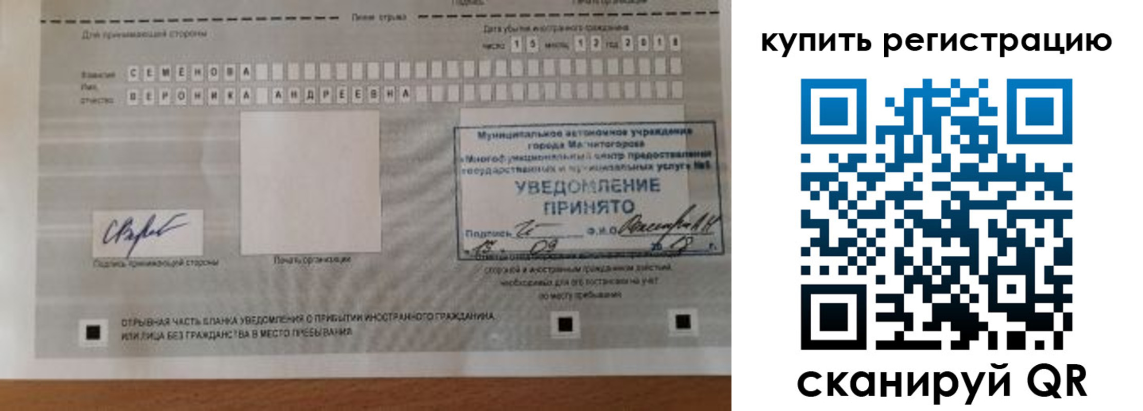 прописка для военкомата в Протвино